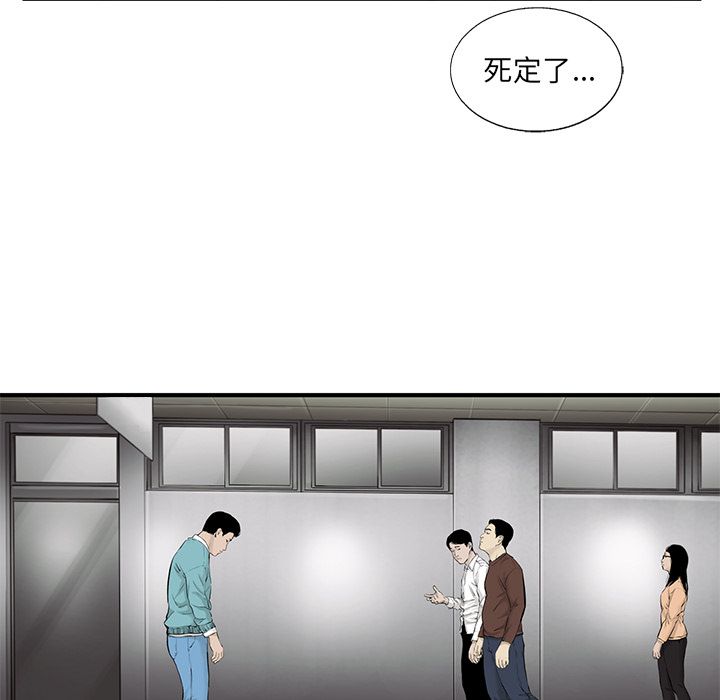 ANGRYCHAIR[抖漫]韩漫全集-ANGRYCHAIR-第 41 章无删减无遮挡章节图片 