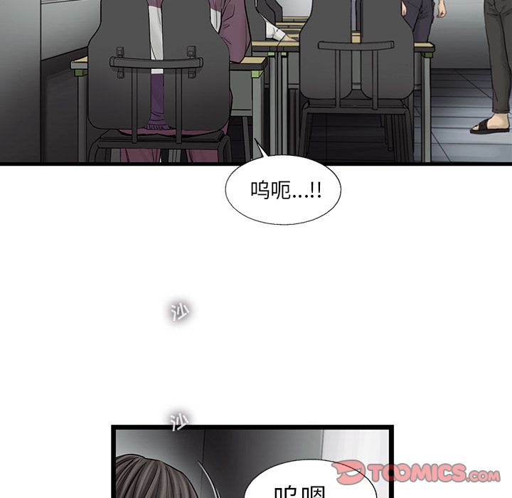 ANGRYCHAIR[抖漫]韩漫全集-ANGRYCHAIR-第 41 章无删减无遮挡章节图片 