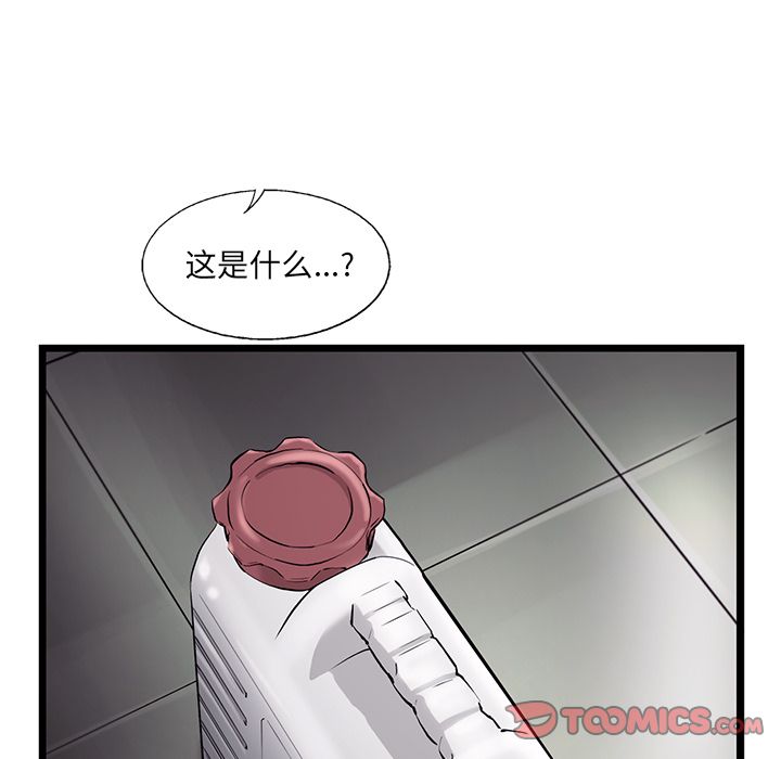 ANGRYCHAIR[抖漫]韩漫全集-ANGRYCHAIR-第 41 章无删减无遮挡章节图片 