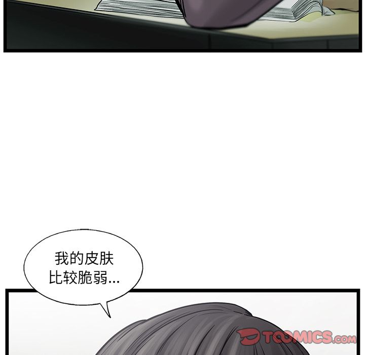 ANGRYCHAIR[抖漫]韩漫全集-ANGRYCHAIR-第 41 章无删减无遮挡章节图片 