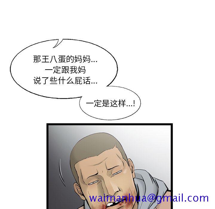 ANGRYCHAIR[抖漫]韩漫全集-ANGRYCHAIR-第 41 章无删减无遮挡章节图片 