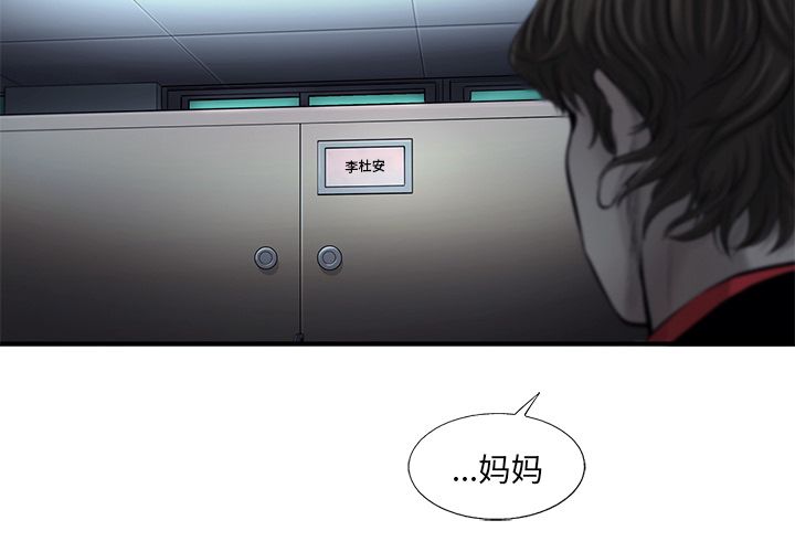 ANGRYCHAIR[抖漫]韩漫全集-ANGRYCHAIR-第 41 章无删减无遮挡章节图片 
