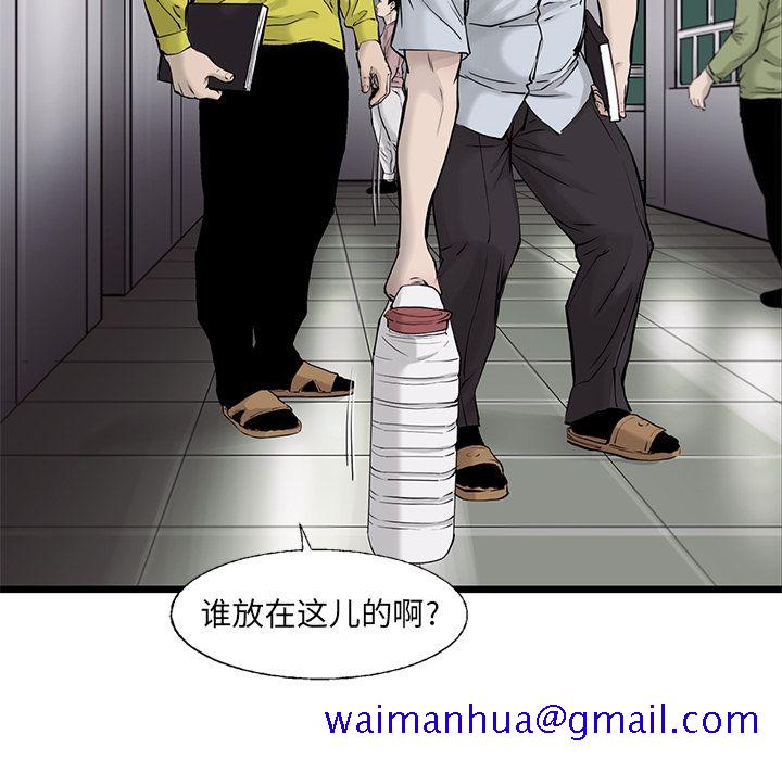 ANGRYCHAIR[抖漫]韩漫全集-ANGRYCHAIR-第 41 章无删减无遮挡章节图片 