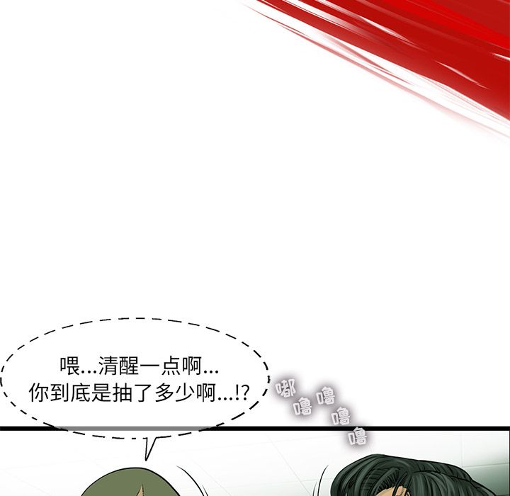 ANGRYCHAIR[抖漫]韩漫全集-ANGRYCHAIR-第 42 章无删减无遮挡章节图片 