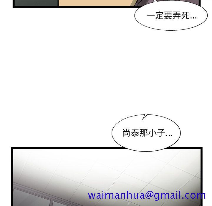 ANGRYCHAIR[抖漫]韩漫全集-ANGRYCHAIR-第 42 章无删减无遮挡章节图片 