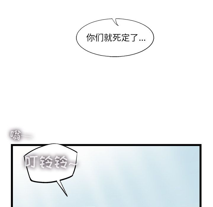 ANGRYCHAIR[抖漫]韩漫全集-ANGRYCHAIR-第 42 章无删减无遮挡章节图片 