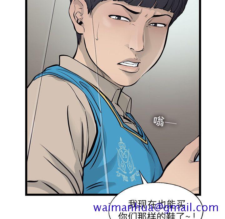 ANGRYCHAIR[抖漫]韩漫全集-ANGRYCHAIR-第 42 章无删减无遮挡章节图片 