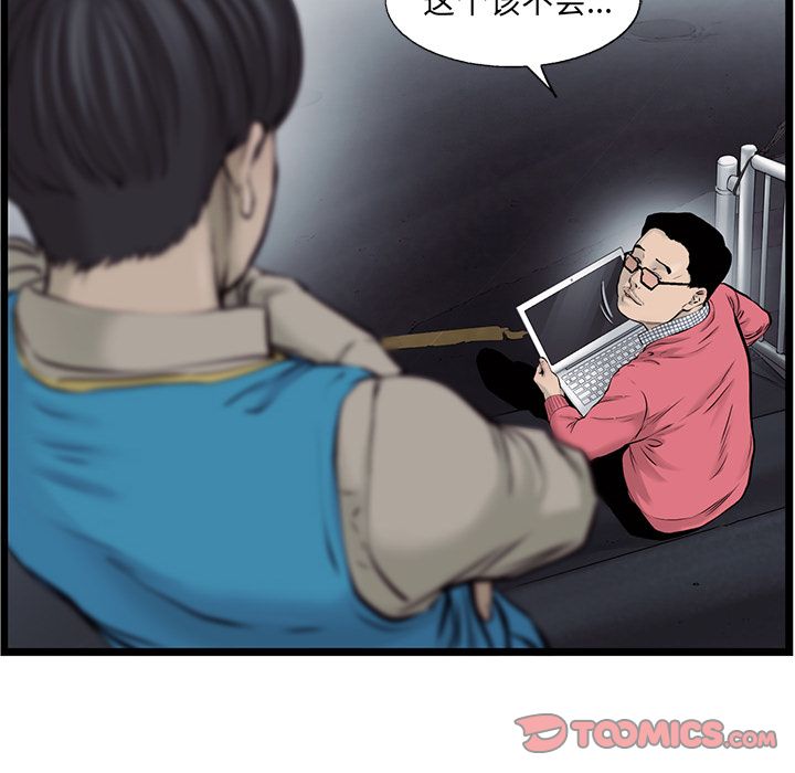 ANGRYCHAIR[抖漫]韩漫全集-ANGRYCHAIR-第 42 章无删减无遮挡章节图片 