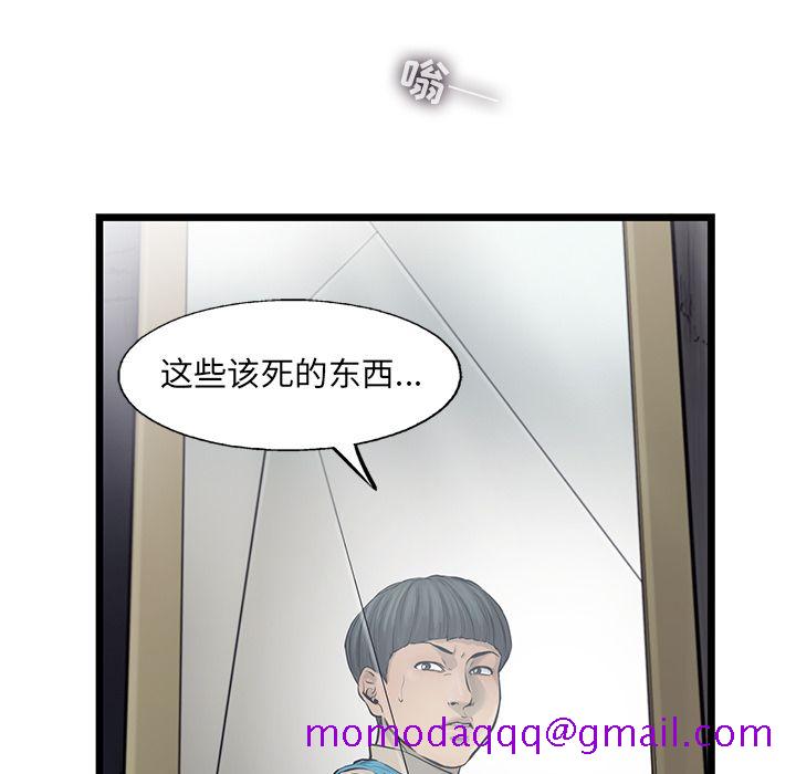 ANGRYCHAIR[抖漫]韩漫全集-ANGRYCHAIR-第 42 章无删减无遮挡章节图片 