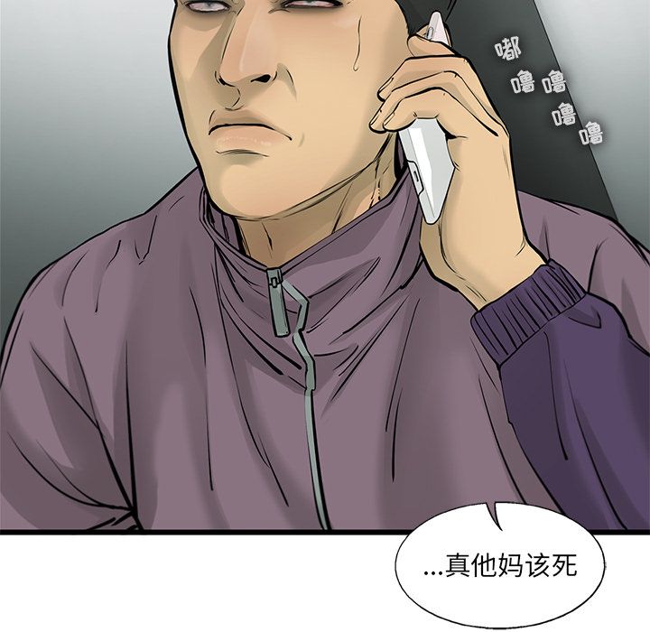 ANGRYCHAIR[抖漫]韩漫全集-ANGRYCHAIR-第 42 章无删减无遮挡章节图片 
