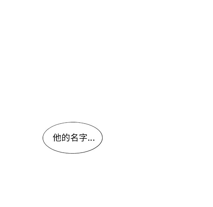 ANGRYCHAIR[抖漫]韩漫全集-ANGRYCHAIR-第 42 章无删减无遮挡章节图片 