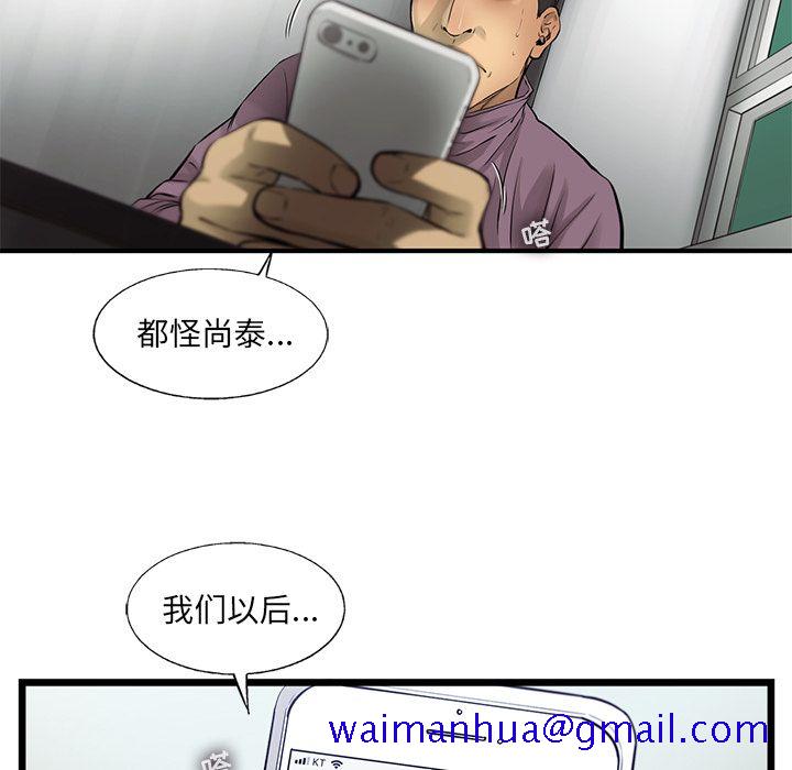 ANGRYCHAIR[抖漫]韩漫全集-ANGRYCHAIR-第 42 章无删减无遮挡章节图片 