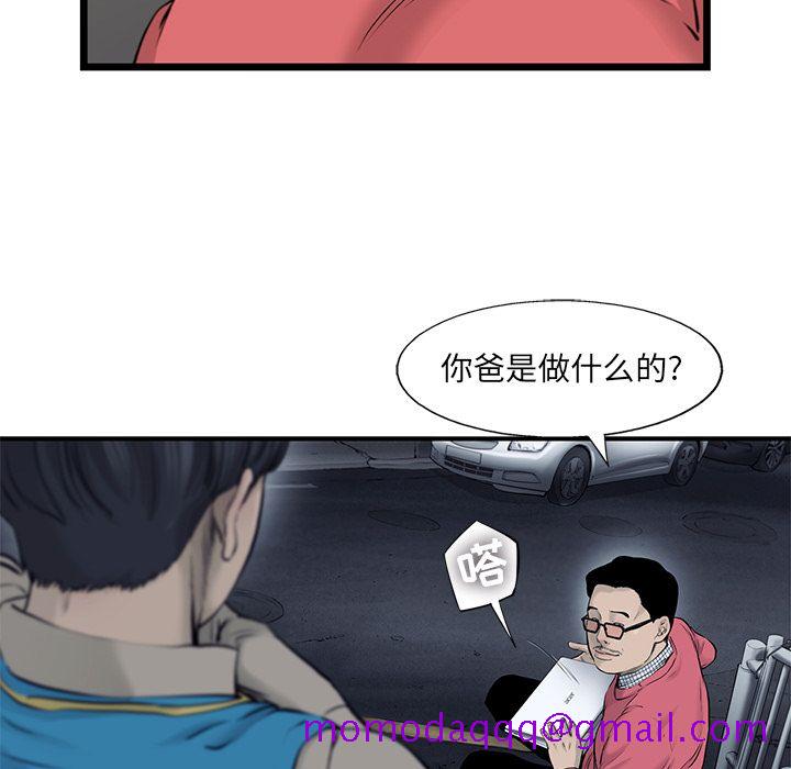 ANGRYCHAIR[抖漫]韩漫全集-ANGRYCHAIR-第 42 章无删减无遮挡章节图片 