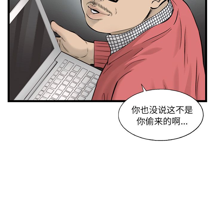 ANGRYCHAIR[抖漫]韩漫全集-ANGRYCHAIR-第 42 章无删减无遮挡章节图片 