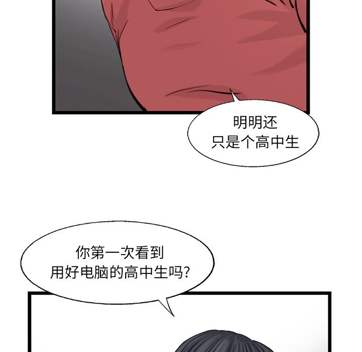 ANGRYCHAIR[抖漫]韩漫全集-ANGRYCHAIR-第 42 章无删减无遮挡章节图片 