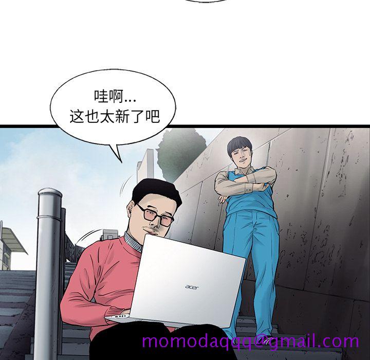 ANGRYCHAIR[抖漫]韩漫全集-ANGRYCHAIR-第 42 章无删减无遮挡章节图片 