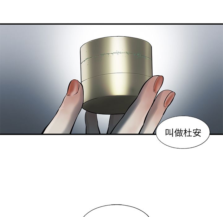 ANGRYCHAIR[抖漫]韩漫全集-ANGRYCHAIR-第 42 章无删减无遮挡章节图片 