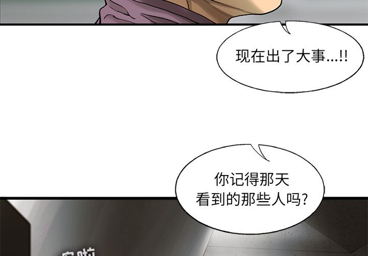 ANGRYCHAIR[抖漫]韩漫全集-ANGRYCHAIR-第 42 章无删减无遮挡章节图片 