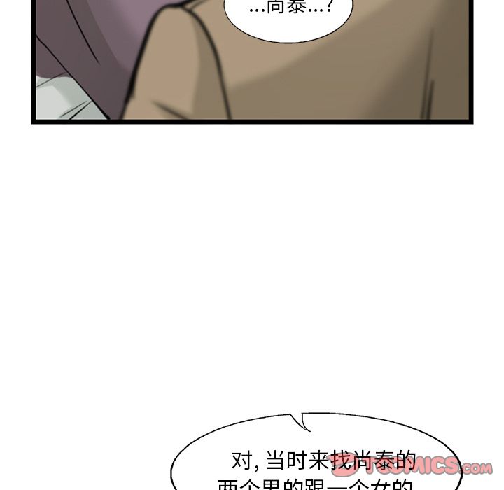 ANGRYCHAIR[抖漫]韩漫全集-ANGRYCHAIR-第 42 章无删减无遮挡章节图片 