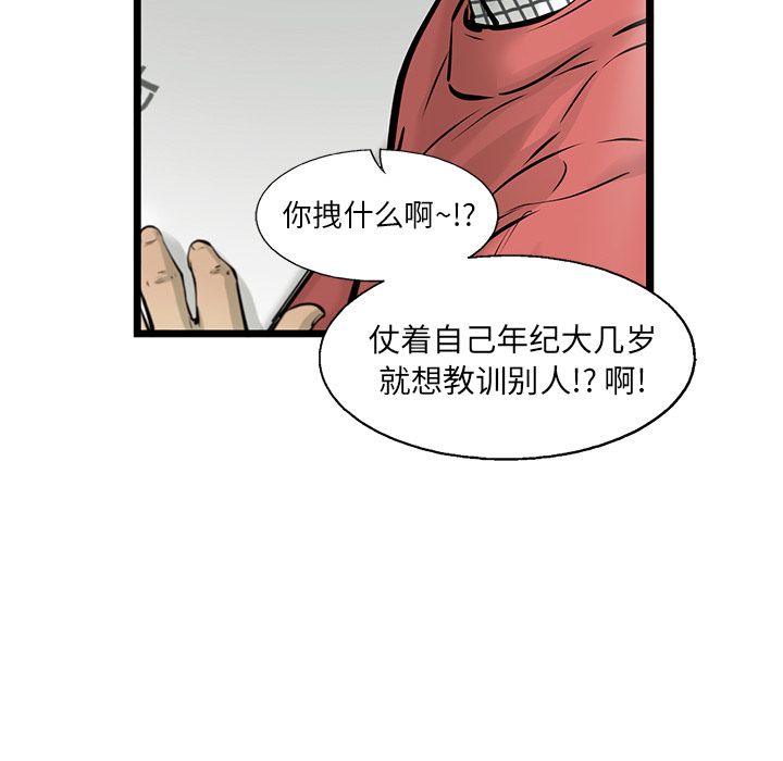 ANGRYCHAIR[抖漫]韩漫全集-ANGRYCHAIR-第 42 章无删减无遮挡章节图片 