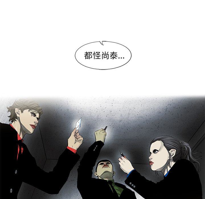 ANGRYCHAIR[抖漫]韩漫全集-ANGRYCHAIR-第 42 章无删减无遮挡章节图片 