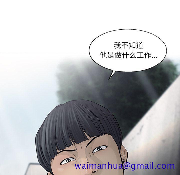 ANGRYCHAIR[抖漫]韩漫全集-ANGRYCHAIR-第 42 章无删减无遮挡章节图片 