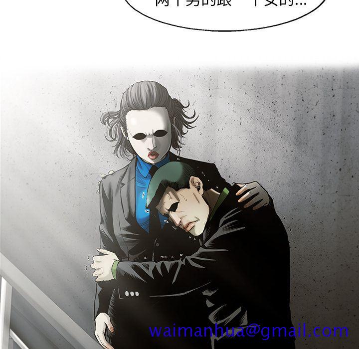 ANGRYCHAIR[抖漫]韩漫全集-ANGRYCHAIR-第 42 章无删减无遮挡章节图片 