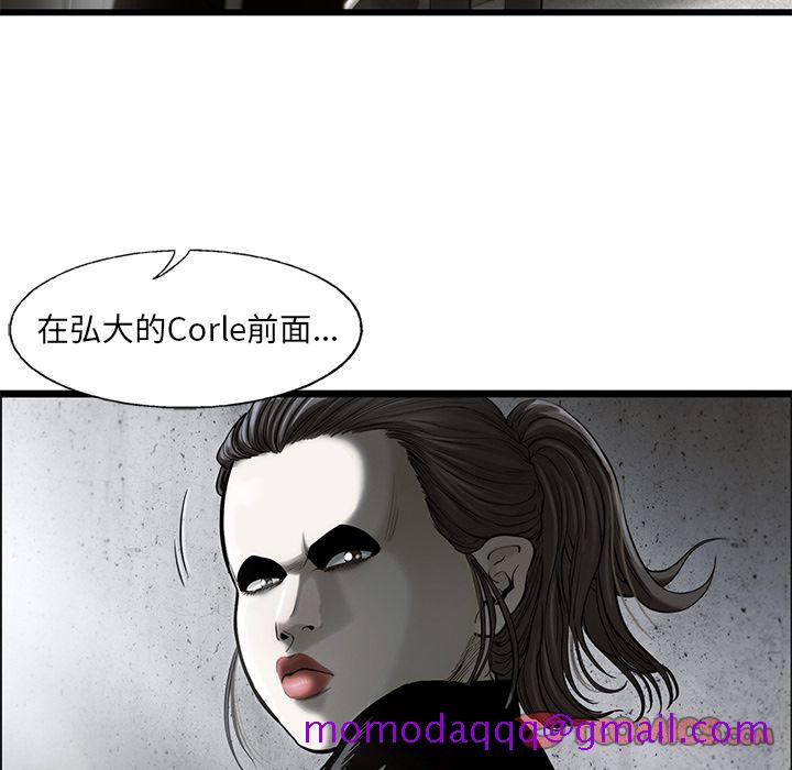 ANGRYCHAIR[抖漫]韩漫全集-ANGRYCHAIR-第 42 章无删减无遮挡章节图片 
