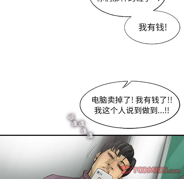 ANGRYCHAIR[抖漫]韩漫全集-ANGRYCHAIR-第 42 章无删减无遮挡章节图片 