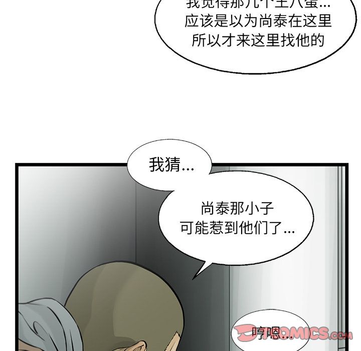 ANGRYCHAIR[抖漫]韩漫全集-ANGRYCHAIR-第 42 章无删减无遮挡章节图片 