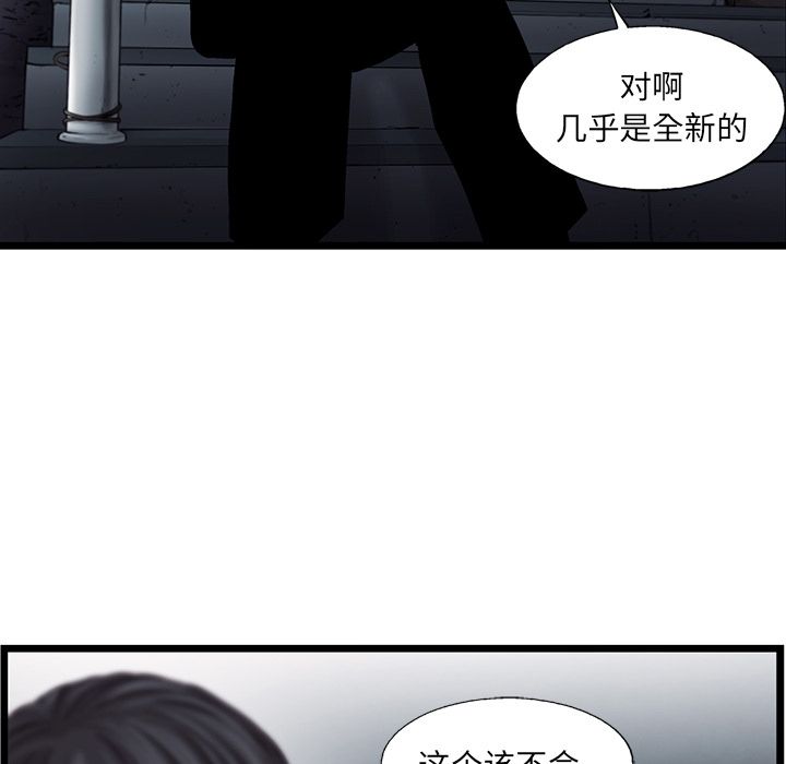 ANGRYCHAIR[抖漫]韩漫全集-ANGRYCHAIR-第 42 章无删减无遮挡章节图片 