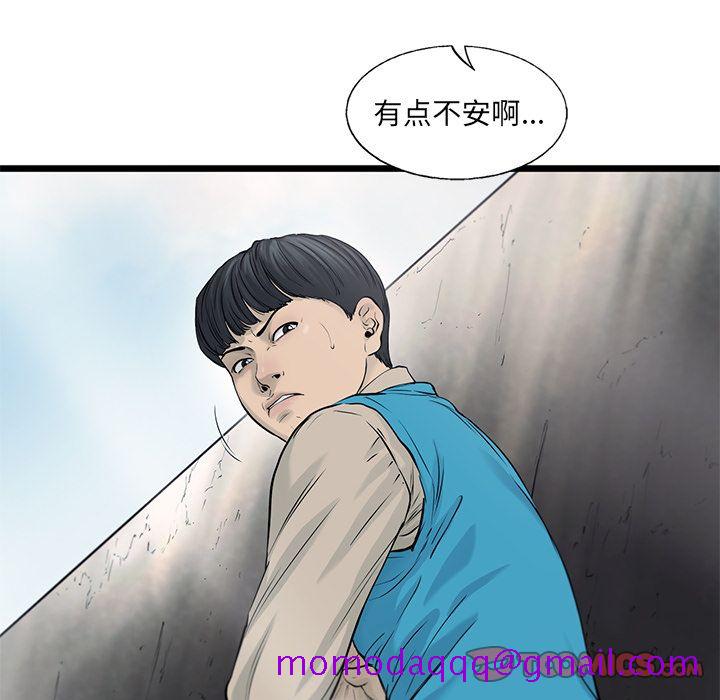 ANGRYCHAIR[抖漫]韩漫全集-ANGRYCHAIR-第 42 章无删减无遮挡章节图片 