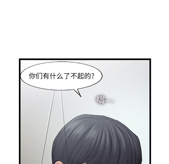 ANGRYCHAIR[抖漫]韩漫全集-ANGRYCHAIR-第 42 章无删减无遮挡章节图片 