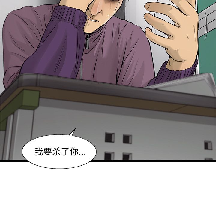 ANGRYCHAIR[抖漫]韩漫全集-ANGRYCHAIR-第 42 章无删减无遮挡章节图片 