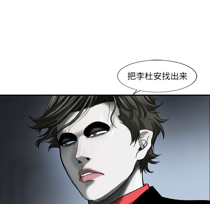 ANGRYCHAIR[抖漫]韩漫全集-ANGRYCHAIR-第 42 章无删减无遮挡章节图片 