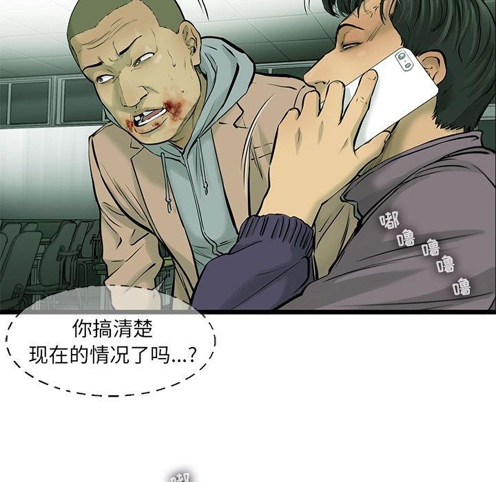 ANGRYCHAIR[抖漫]韩漫全集-ANGRYCHAIR-第 42 章无删减无遮挡章节图片 