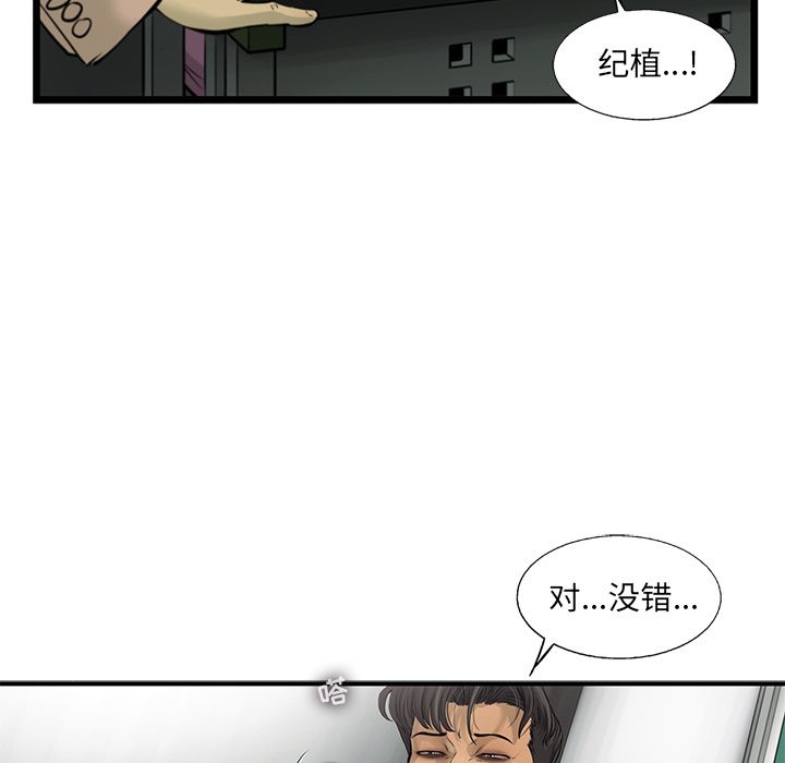 ANGRYCHAIR[抖漫]韩漫全集-ANGRYCHAIR-第 42 章无删减无遮挡章节图片 