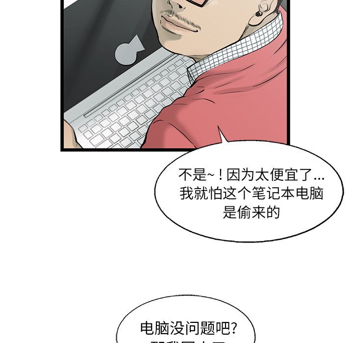 ANGRYCHAIR[抖漫]韩漫全集-ANGRYCHAIR-第 42 章无删减无遮挡章节图片 