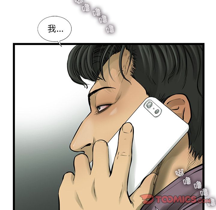 ANGRYCHAIR[抖漫]韩漫全集-ANGRYCHAIR-第 42 章无删减无遮挡章节图片 