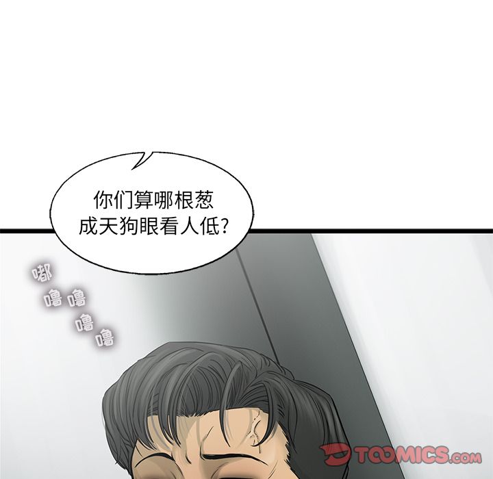 ANGRYCHAIR[抖漫]韩漫全集-ANGRYCHAIR-第 42 章无删减无遮挡章节图片 