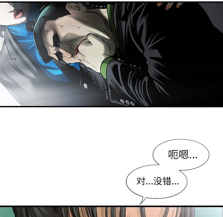 ANGRYCHAIR[抖漫]韩漫全集-ANGRYCHAIR-第 42 章无删减无遮挡章节图片 