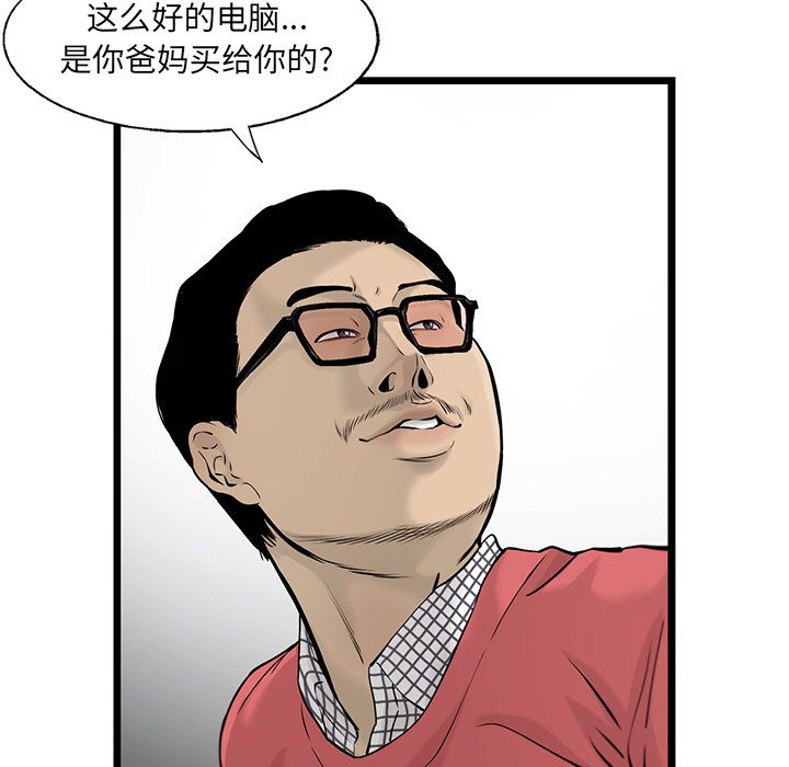 ANGRYCHAIR[抖漫]韩漫全集-ANGRYCHAIR-第 42 章无删减无遮挡章节图片 