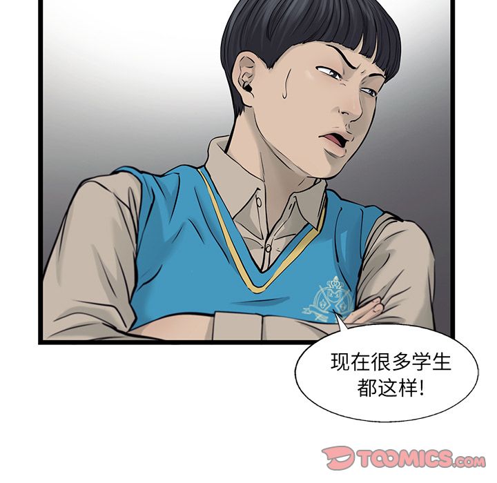 ANGRYCHAIR[抖漫]韩漫全集-ANGRYCHAIR-第 42 章无删减无遮挡章节图片 