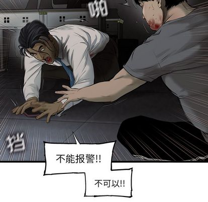 ANGRYCHAIR[抖漫]韩漫全集-ANGRYCHAIR-第 43 章无删减无遮挡章节图片 
