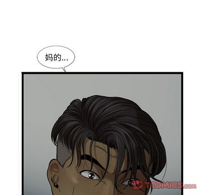 ANGRYCHAIR[抖漫]韩漫全集-ANGRYCHAIR-第 43 章无删减无遮挡章节图片 