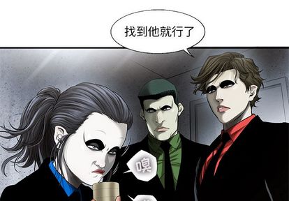 ANGRYCHAIR[抖漫]韩漫全集-ANGRYCHAIR-第 43 章无删减无遮挡章节图片 