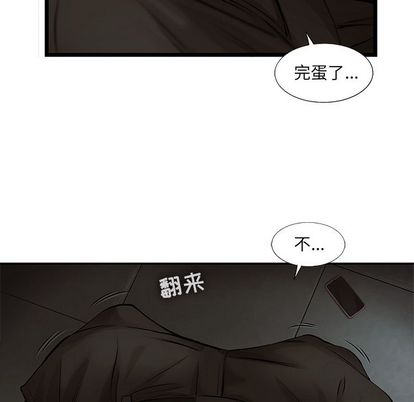 ANGRYCHAIR[抖漫]韩漫全集-ANGRYCHAIR-第 43 章无删减无遮挡章节图片 