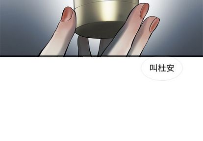 ANGRYCHAIR[抖漫]韩漫全集-ANGRYCHAIR-第 43 章无删减无遮挡章节图片 