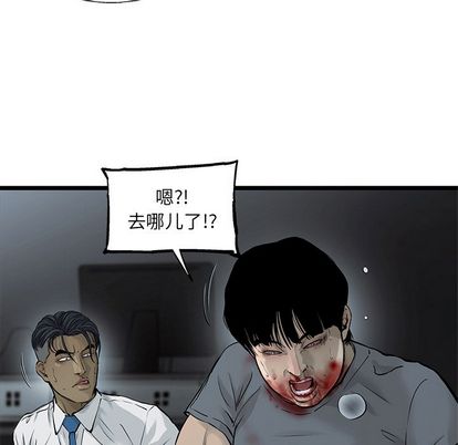 ANGRYCHAIR[抖漫]韩漫全集-ANGRYCHAIR-第 43 章无删减无遮挡章节图片 
