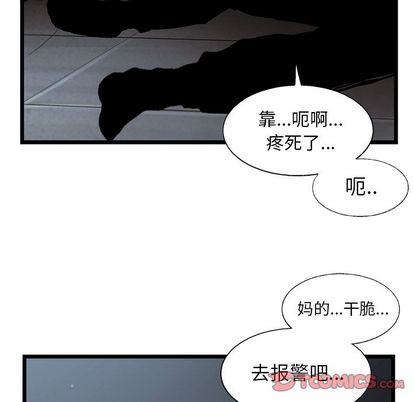 ANGRYCHAIR[抖漫]韩漫全集-ANGRYCHAIR-第 43 章无删减无遮挡章节图片 